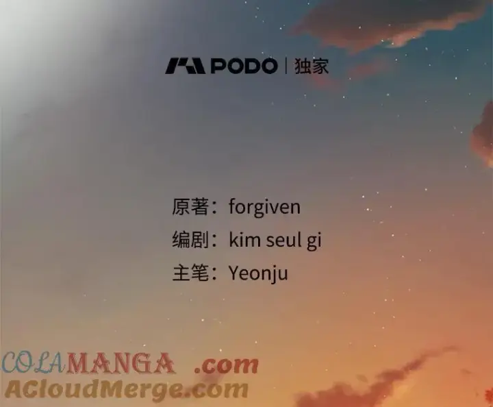 漫画《暴君的精神安定剂》103.僵局第45张图