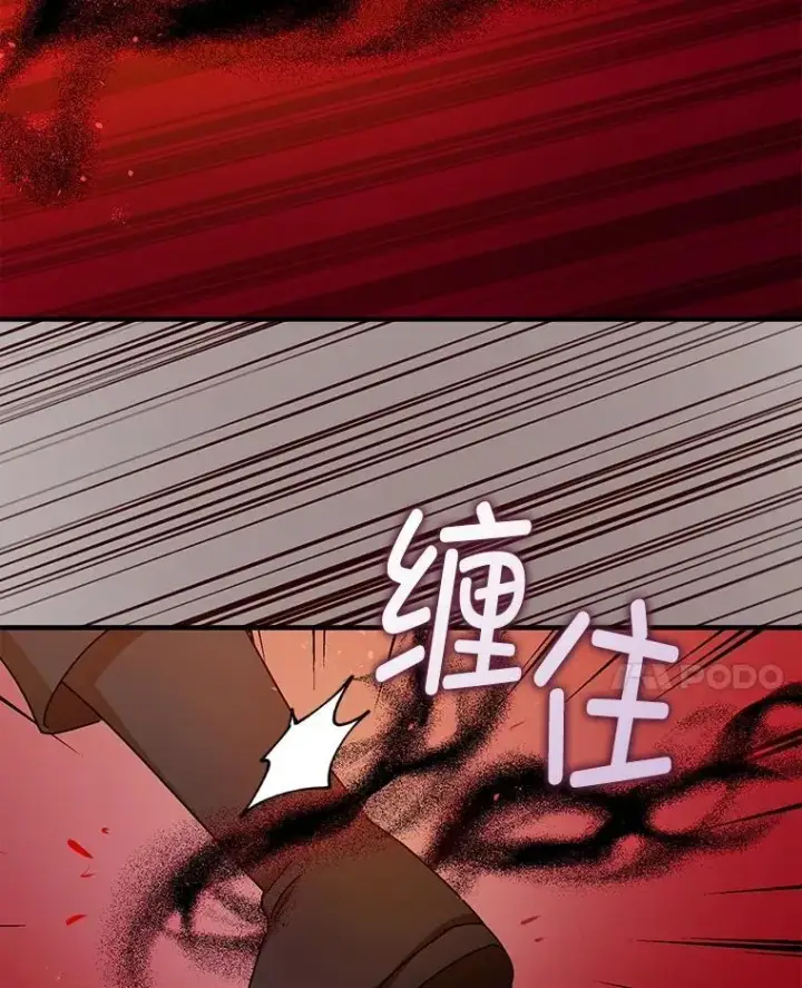 漫画《暴君的精神安定剂》103.僵局第48张图
