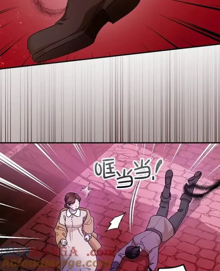 漫画《暴君的精神安定剂》103.僵局第49张图