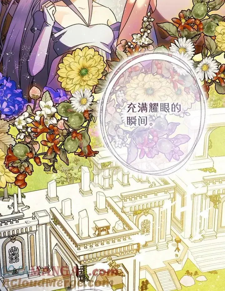 漫画《暴君的精神安定剂》103.僵局第5张图