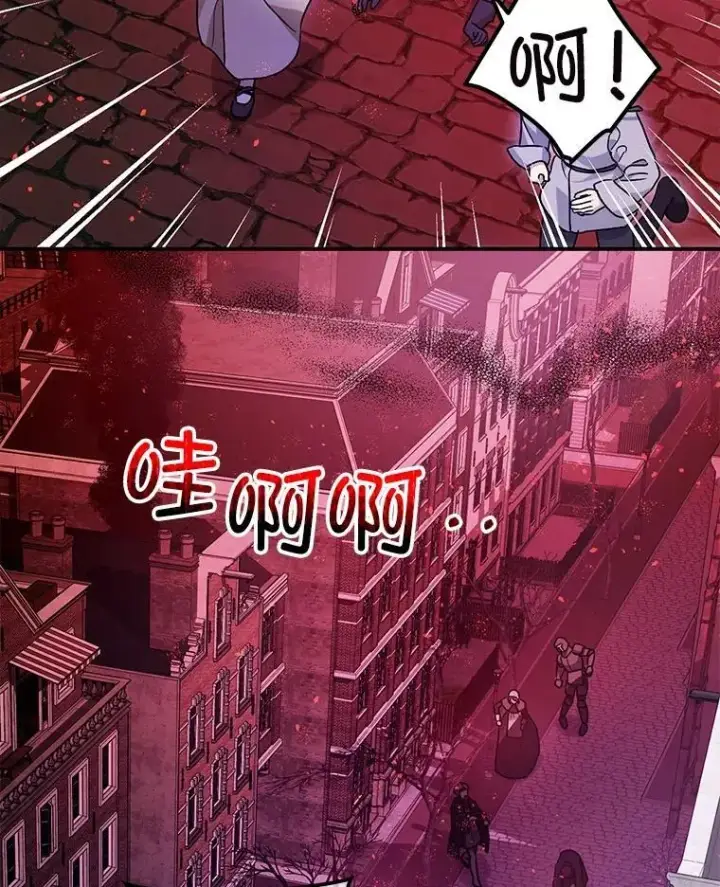 漫画《暴君的精神安定剂》103.僵局第50张图