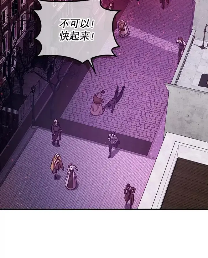 漫画《暴君的精神安定剂》103.僵局第51张图