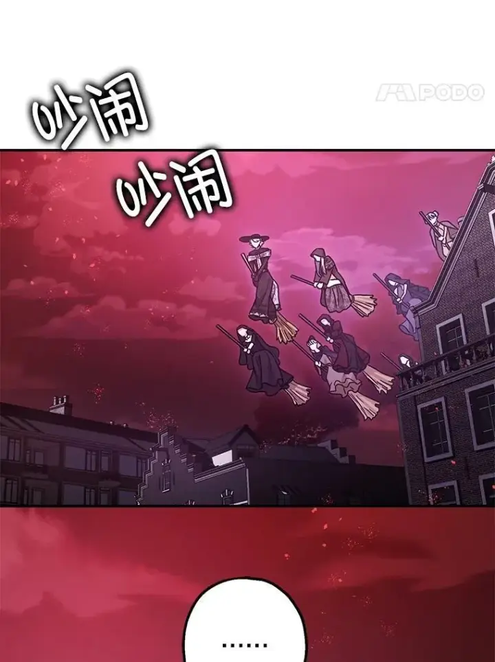 漫画《暴君的精神安定剂》103.僵局第52张图