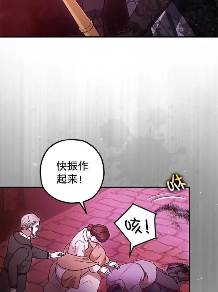 漫画《暴君的精神安定剂》103.僵局第54张图