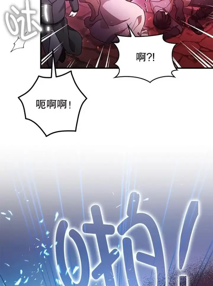 漫画《暴君的精神安定剂》103.僵局第56张图