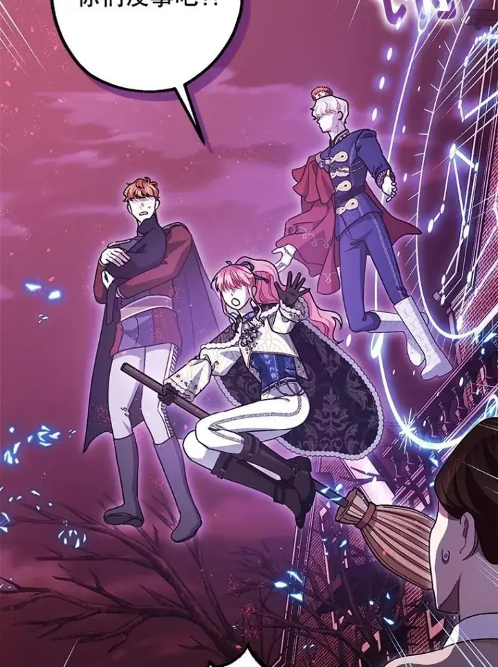 漫画《暴君的精神安定剂》103.僵局第59张图