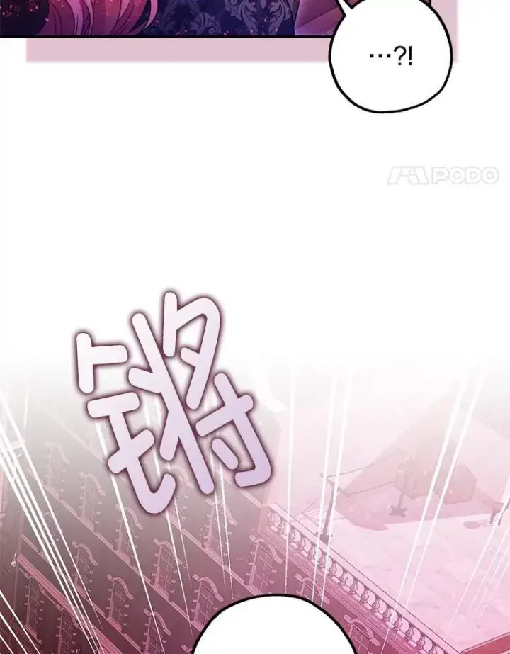 漫画《暴君的精神安定剂》103.僵局第68张图