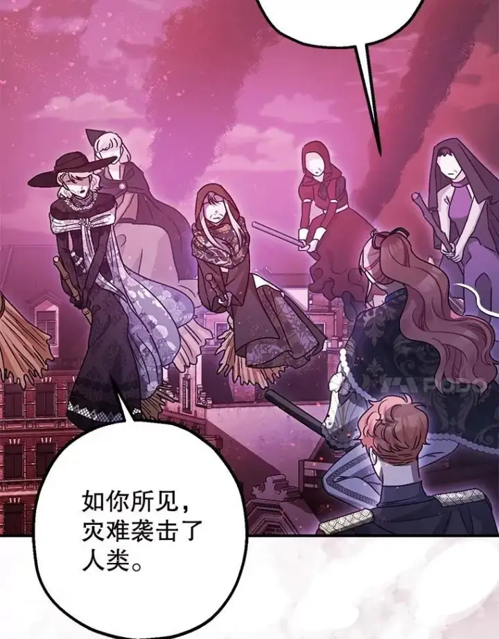 漫画《暴君的精神安定剂》103.僵局第71张图