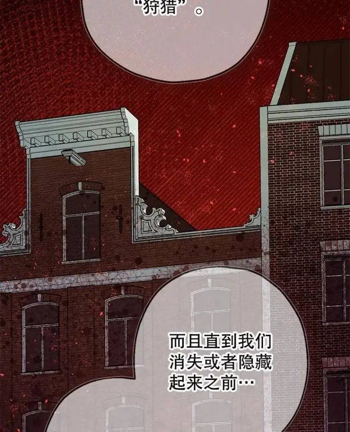 漫画《暴君的精神安定剂》103.僵局第80张图