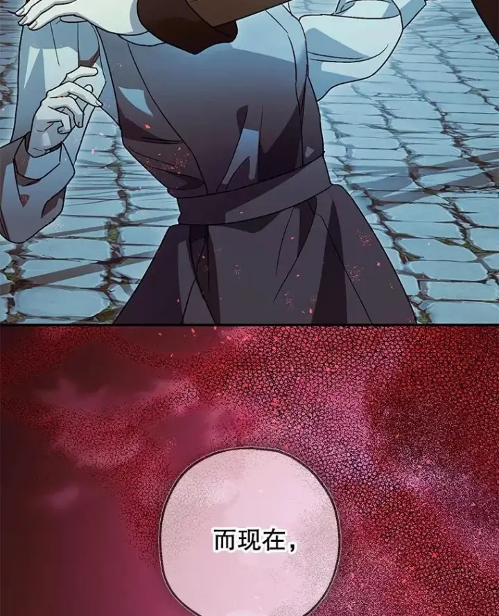 漫画《暴君的精神安定剂》103.僵局第82张图