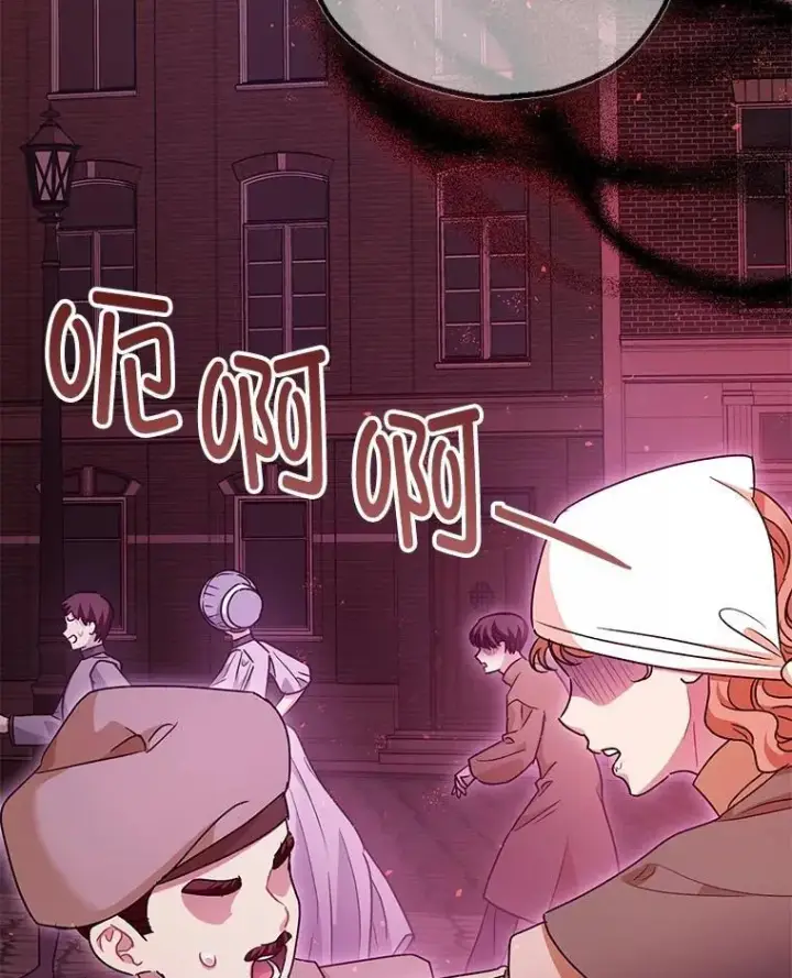 漫画《暴君的精神安定剂》103.僵局第84张图