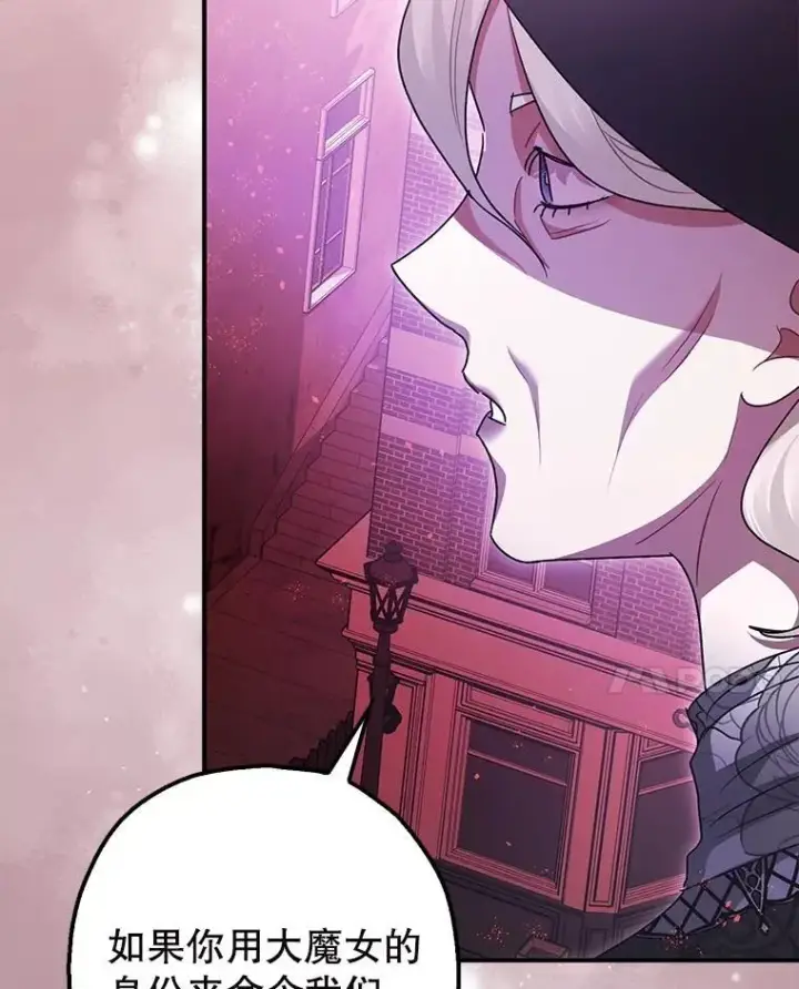 漫画《暴君的精神安定剂》103.僵局第88张图