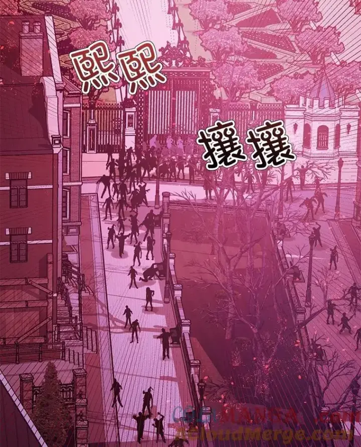 漫画《暴君的精神安定剂》103.僵局第93张图