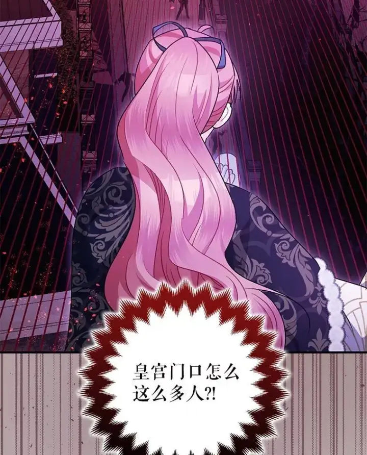 漫画《暴君的精神安定剂》103.僵局第94张图