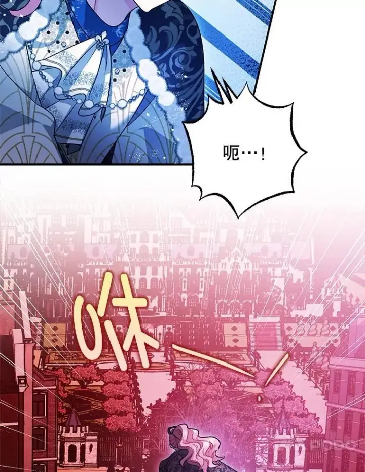 漫画《暴君的精神安定剂》103.僵局第98张图