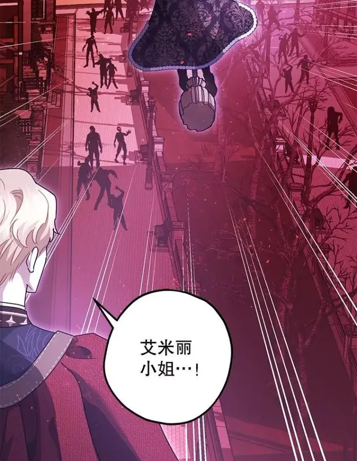 漫画《暴君的精神安定剂》103.僵局第99张图