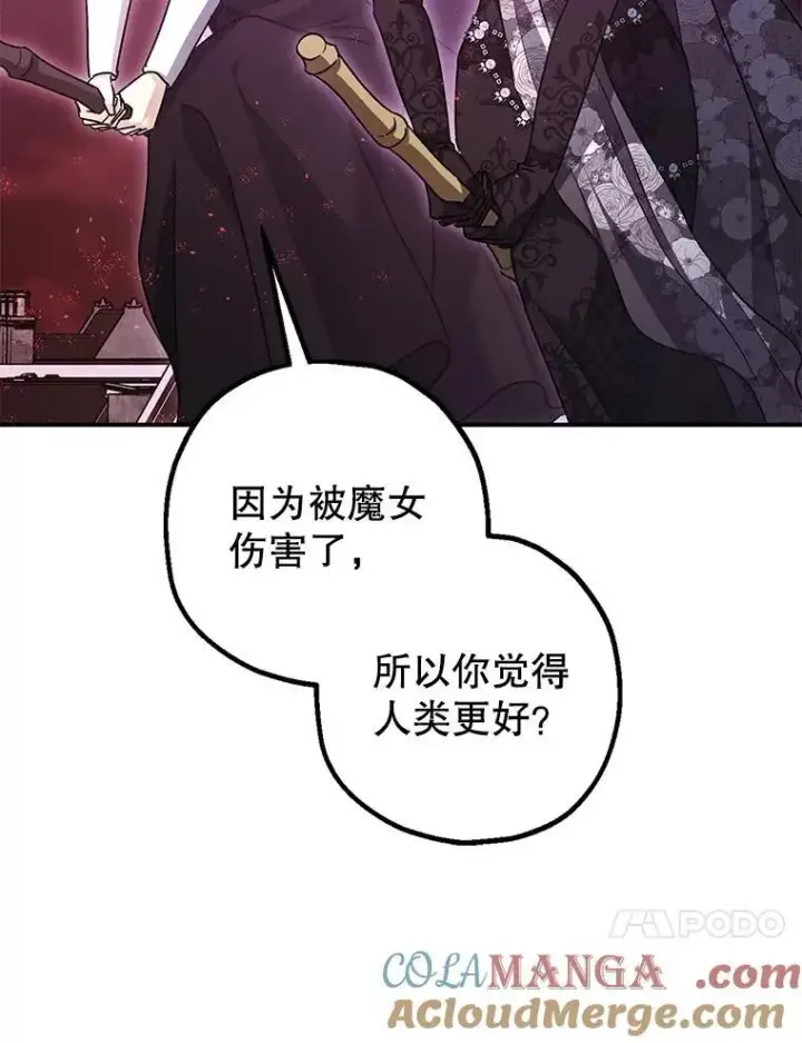 漫画《暴君的精神安定剂》104.救救陛下第10张图