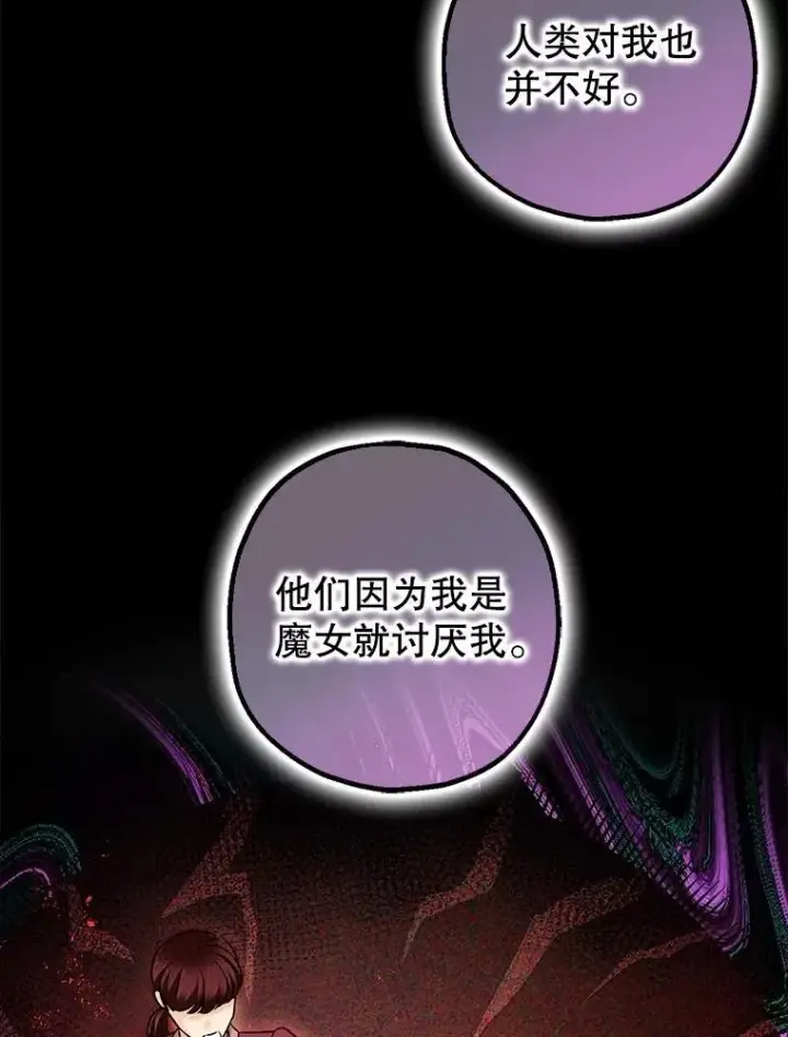 漫画《暴君的精神安定剂》104.救救陛下第12张图