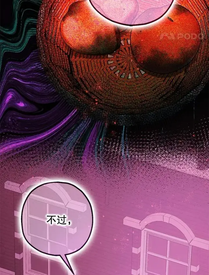 漫画《暴君的精神安定剂》104.救救陛下第14张图