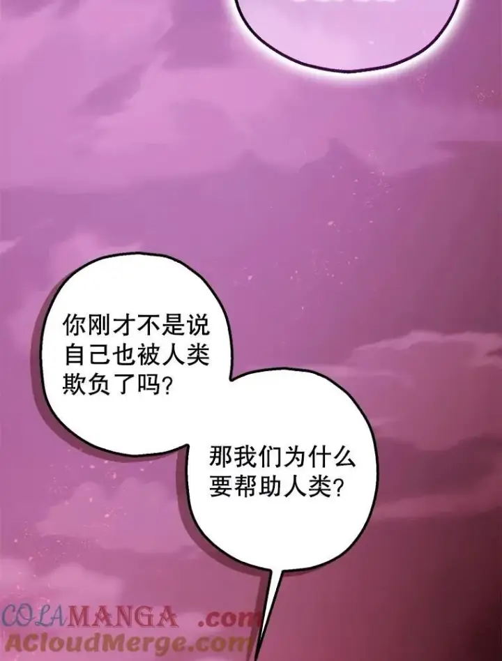 漫画《暴君的精神安定剂》104.救救陛下第16张图
