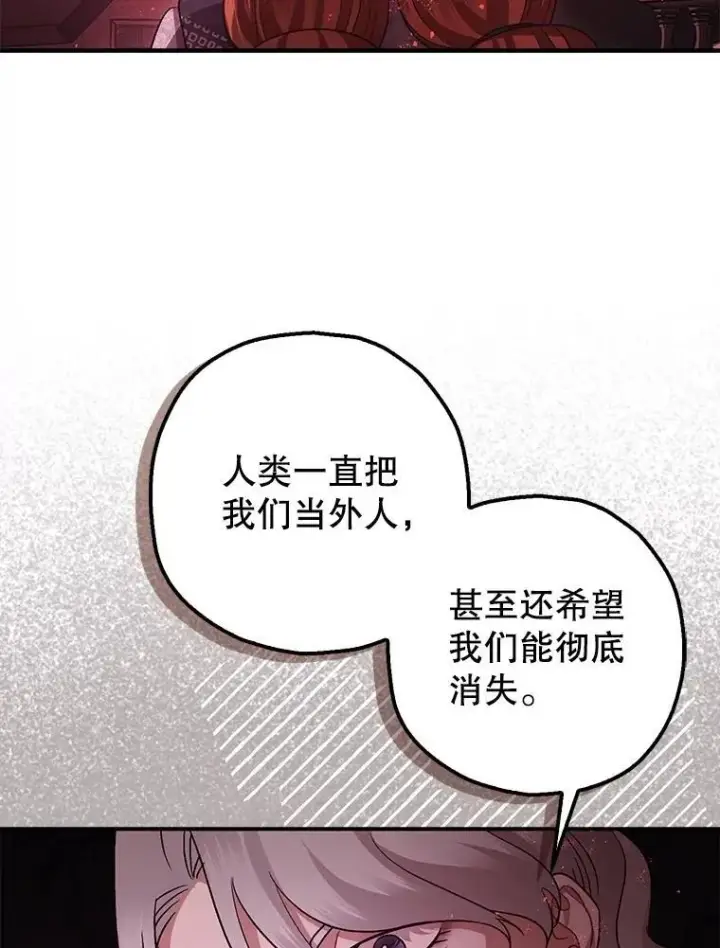 漫画《暴君的精神安定剂》104.救救陛下第18张图