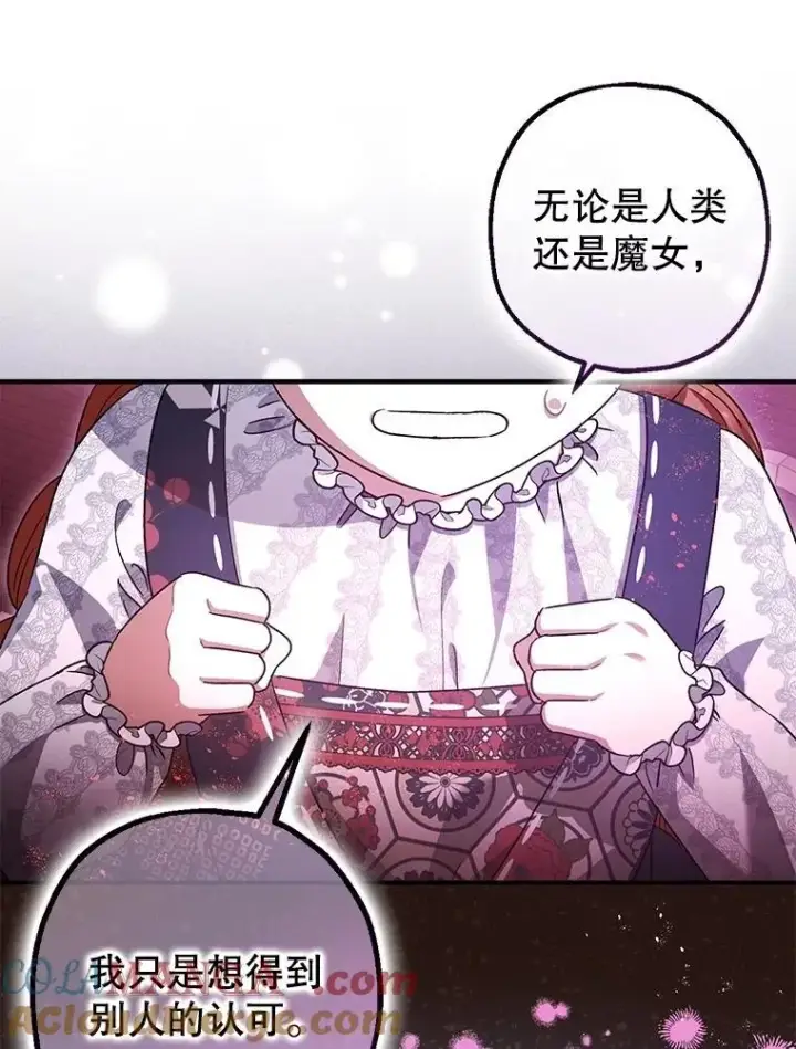 漫画《暴君的精神安定剂》104.救救陛下第22张图