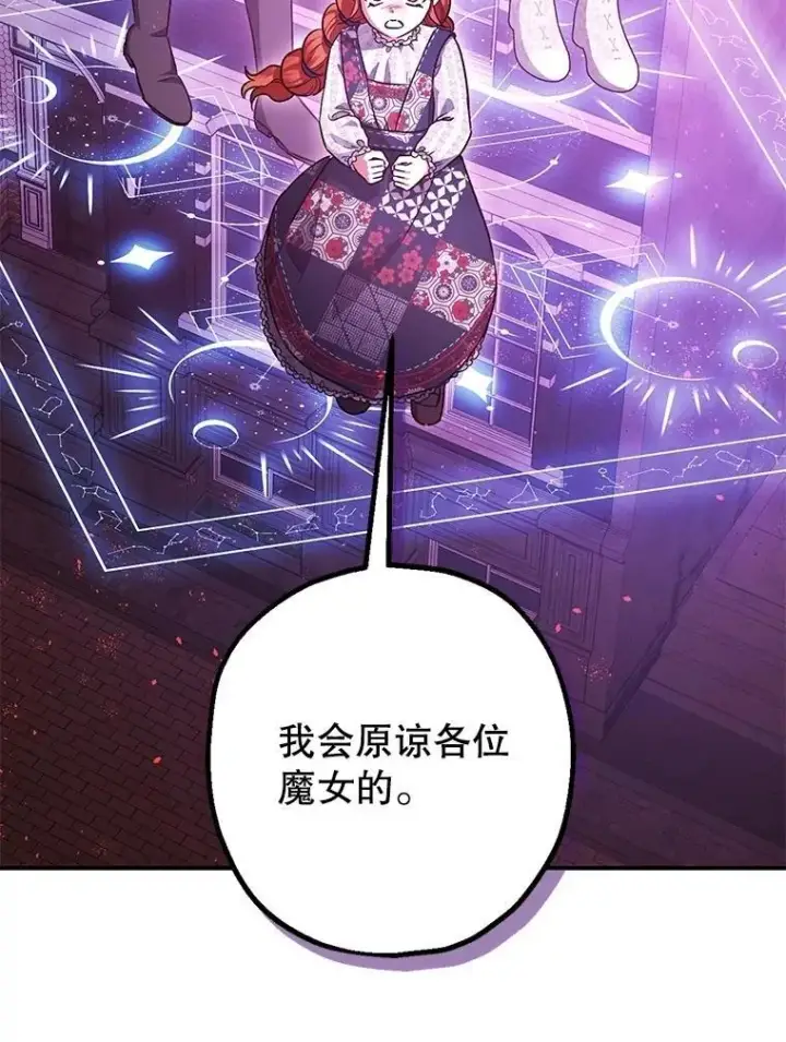 漫画《暴君的精神安定剂》104.救救陛下第29张图
