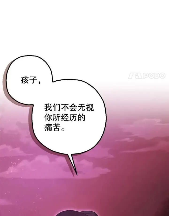 漫画《暴君的精神安定剂》104.救救陛下第30张图