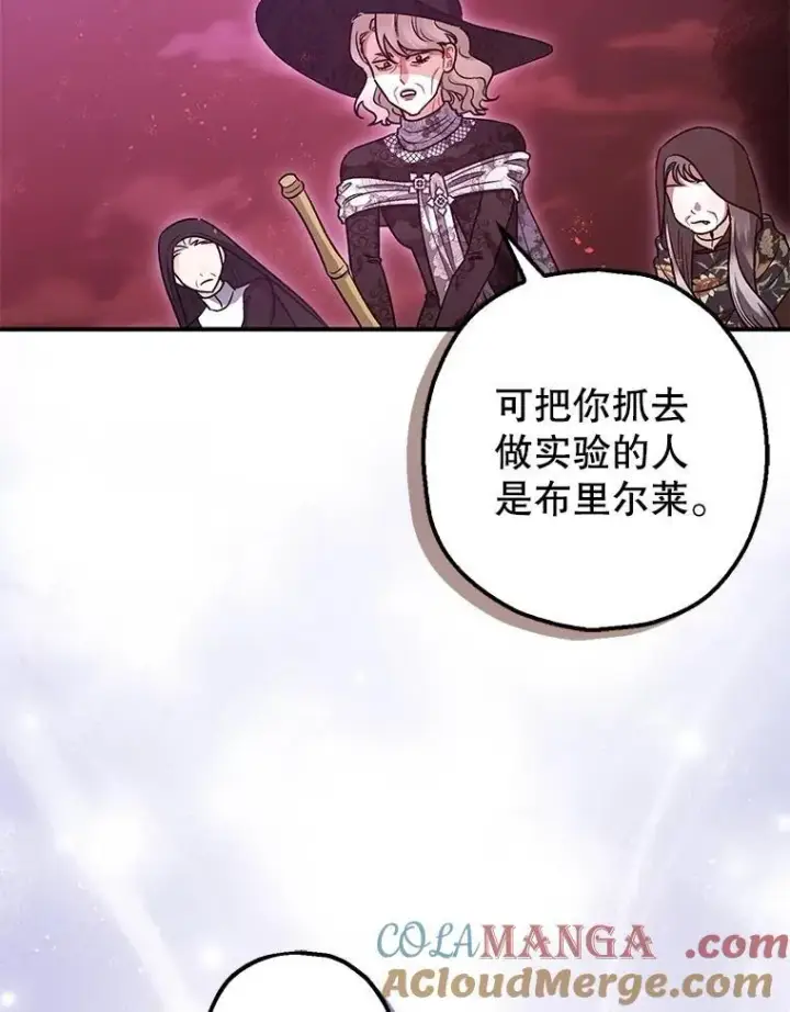 漫画《暴君的精神安定剂》104.救救陛下第31张图