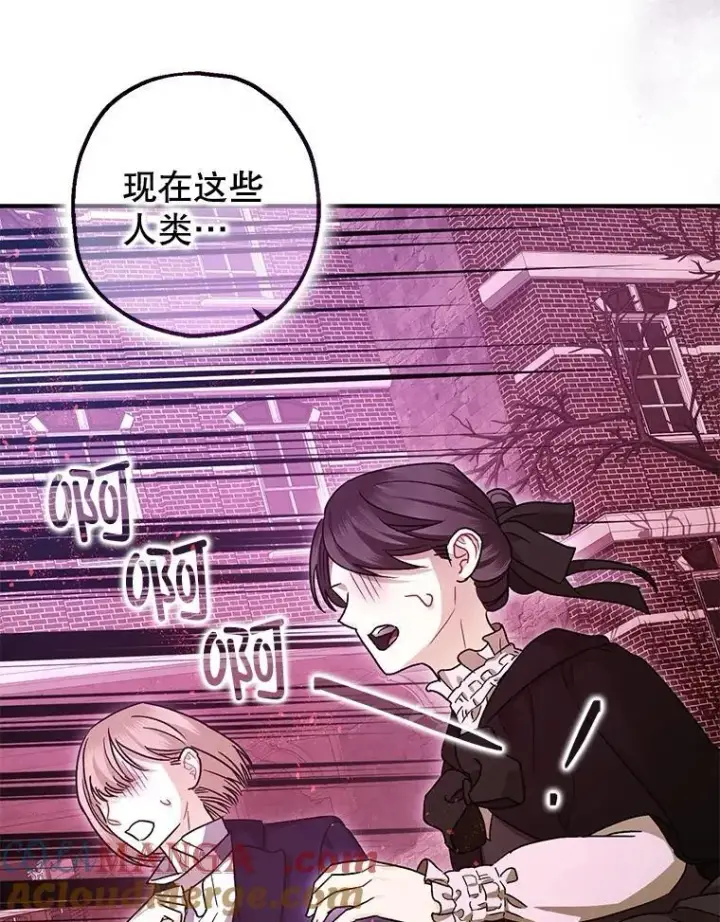 漫画《暴君的精神安定剂》104.救救陛下第34张图