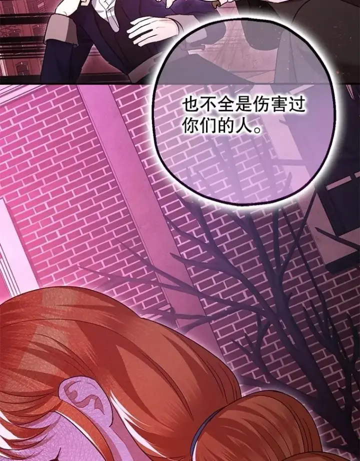 漫画《暴君的精神安定剂》104.救救陛下第35张图