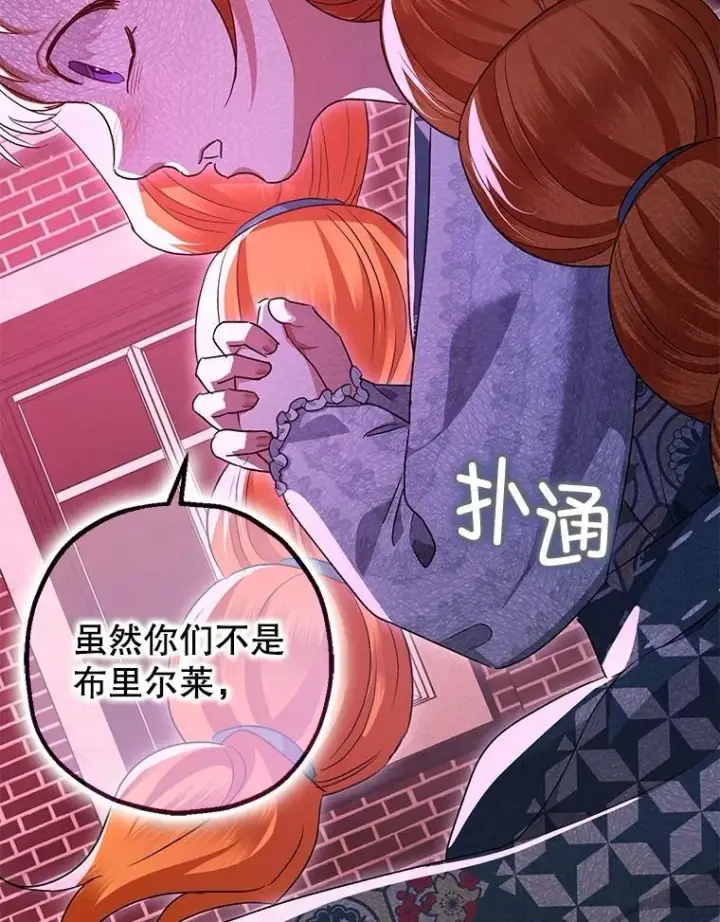 漫画《暴君的精神安定剂》104.救救陛下第36张图