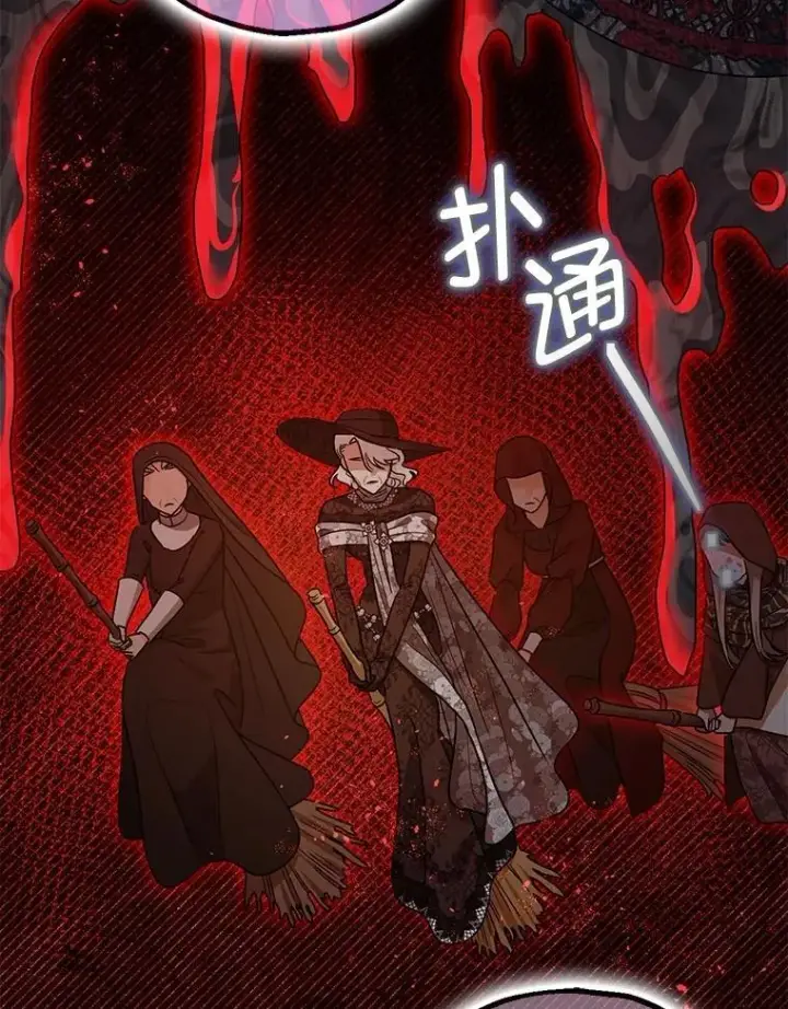 漫画《暴君的精神安定剂》104.救救陛下第38张图