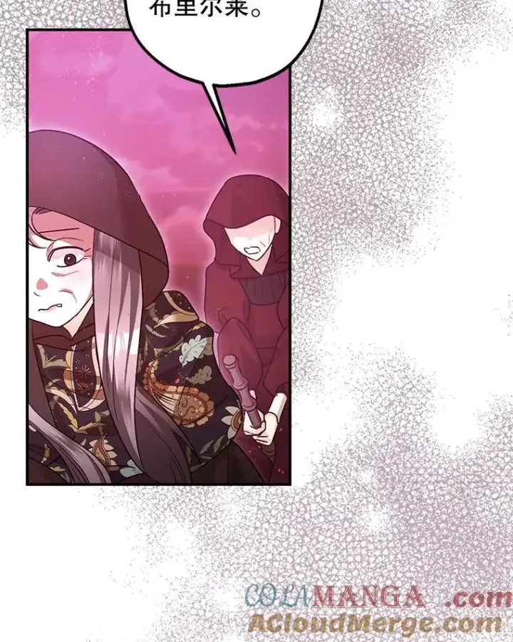 漫画《暴君的精神安定剂》104.救救陛下第43张图