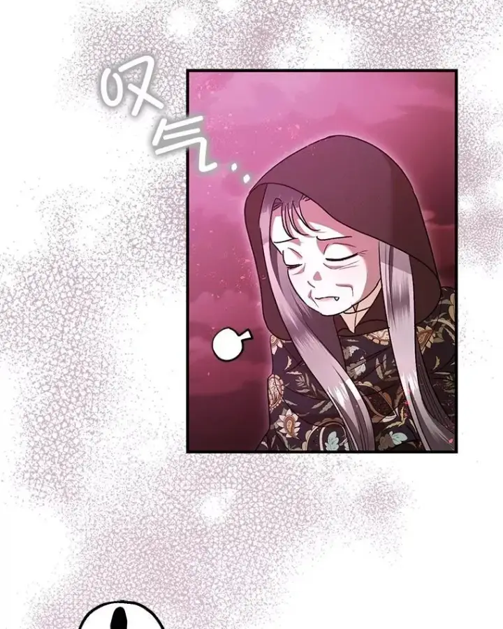 漫画《暴君的精神安定剂》104.救救陛下第44张图