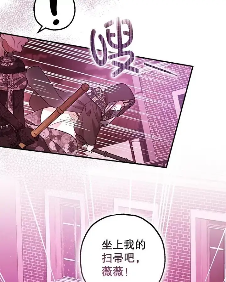 漫画《暴君的精神安定剂》104.救救陛下第45张图