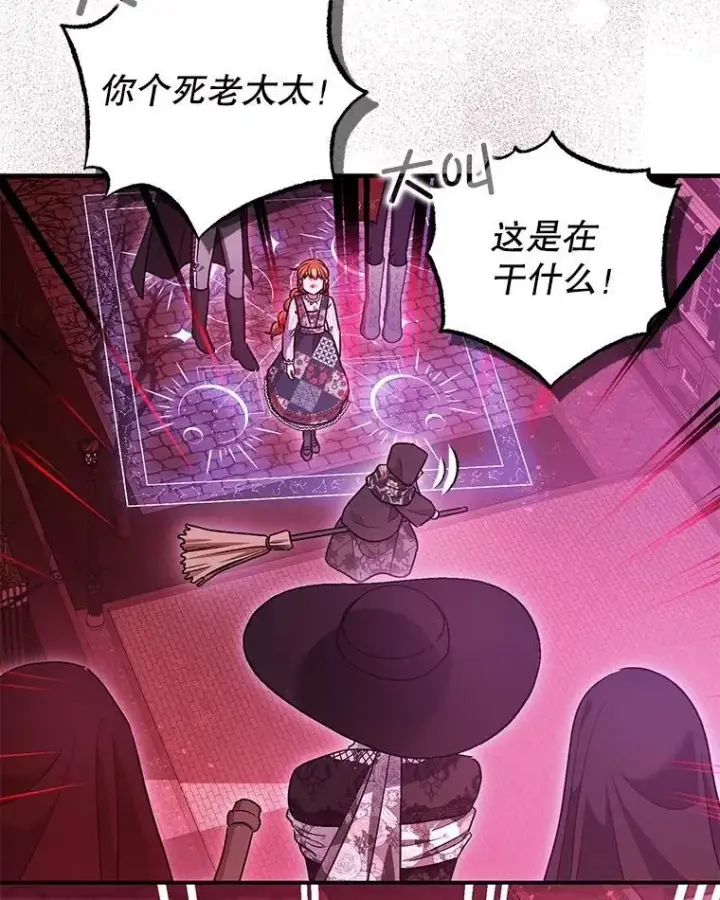 漫画《暴君的精神安定剂》104.救救陛下第48张图