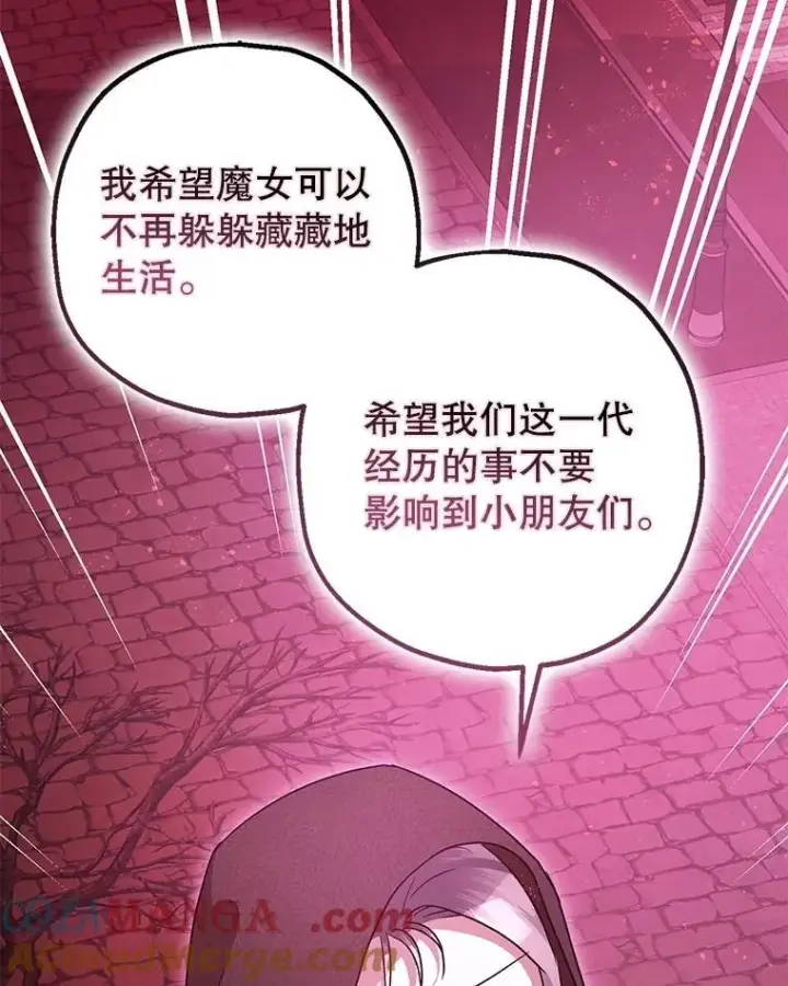 漫画《暴君的精神安定剂》104.救救陛下第49张图