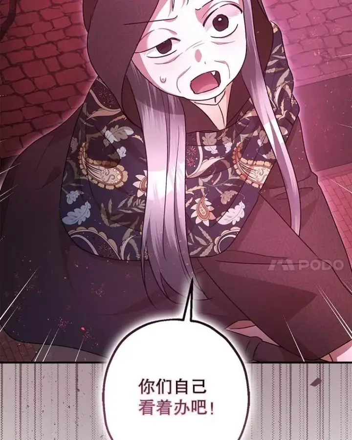 漫画《暴君的精神安定剂》104.救救陛下第50张图