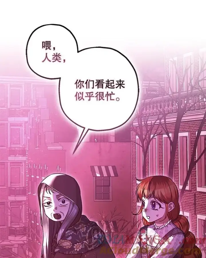 漫画《暴君的精神安定剂》104.救救陛下第52张图