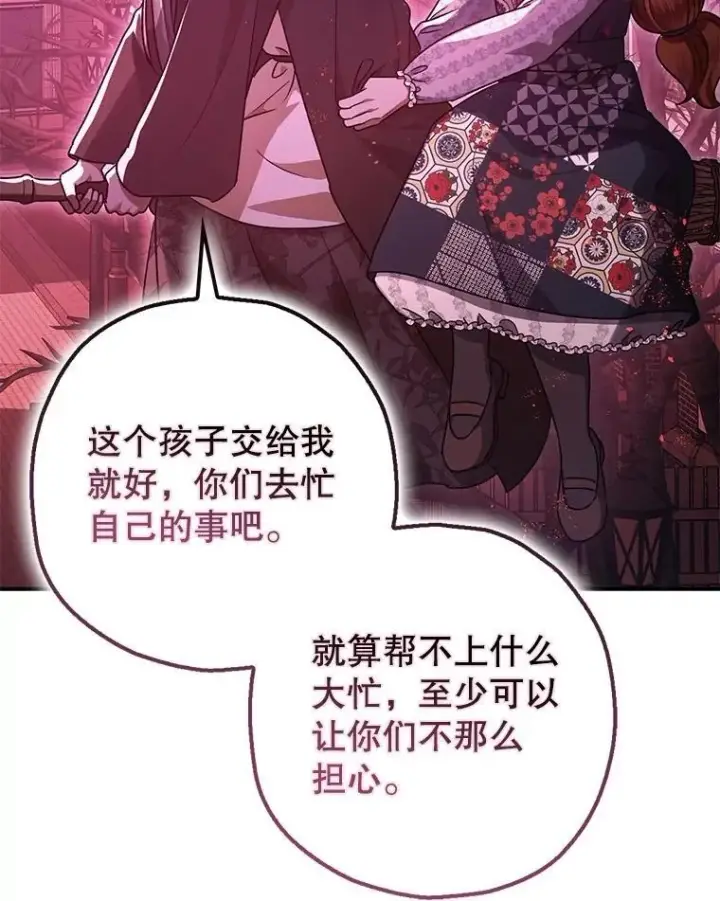 漫画《暴君的精神安定剂》104.救救陛下第53张图