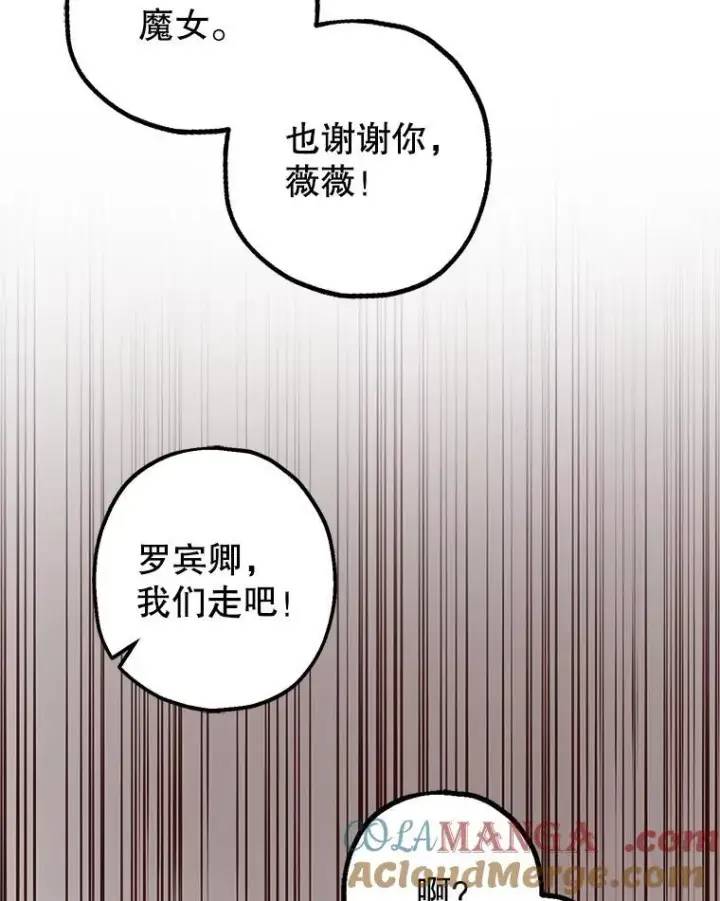 漫画《暴君的精神安定剂》104.救救陛下第55张图