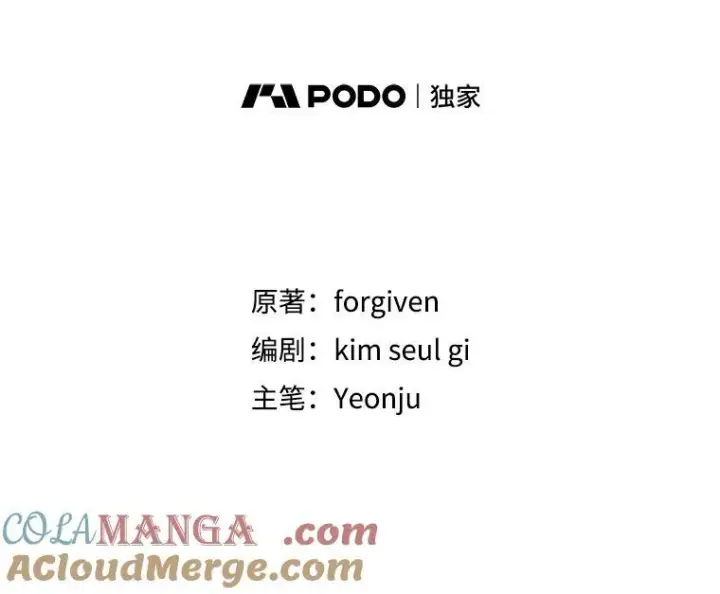 漫画《暴君的精神安定剂》104.救救陛下第58张图