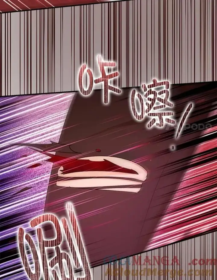 漫画《暴君的精神安定剂》104.救救陛下第61张图