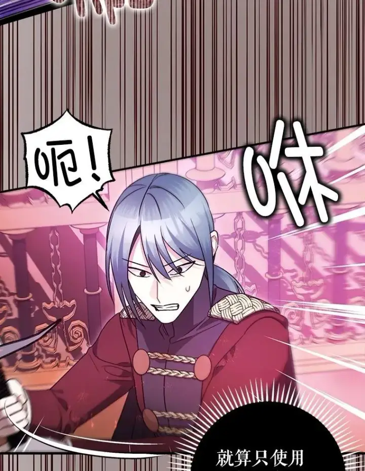 漫画《暴君的精神安定剂》104.救救陛下第62张图