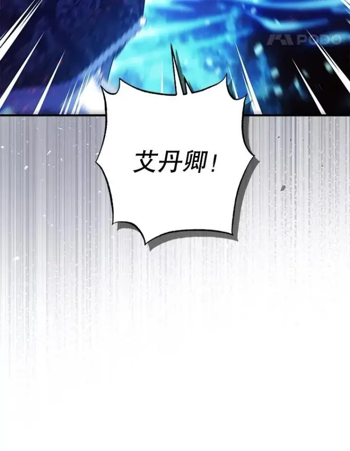 漫画《暴君的精神安定剂》104.救救陛下第68张图