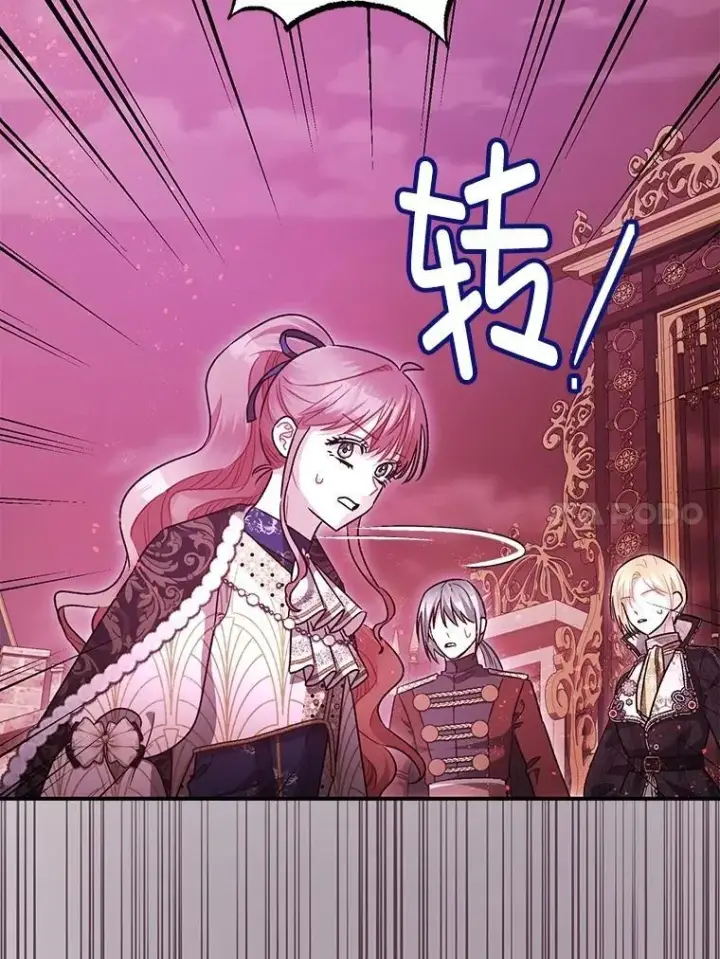 漫画《暴君的精神安定剂》104.救救陛下第74张图