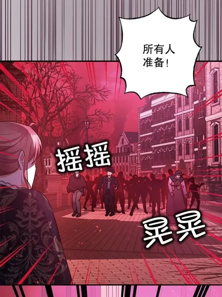 漫画《暴君的精神安定剂》104.救救陛下第75张图