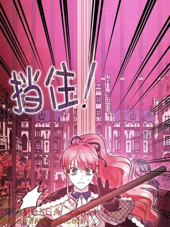漫画《暴君的精神安定剂》104.救救陛下第76张图