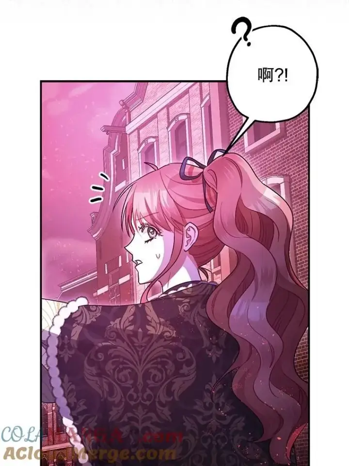 漫画《暴君的精神安定剂》104.救救陛下第79张图